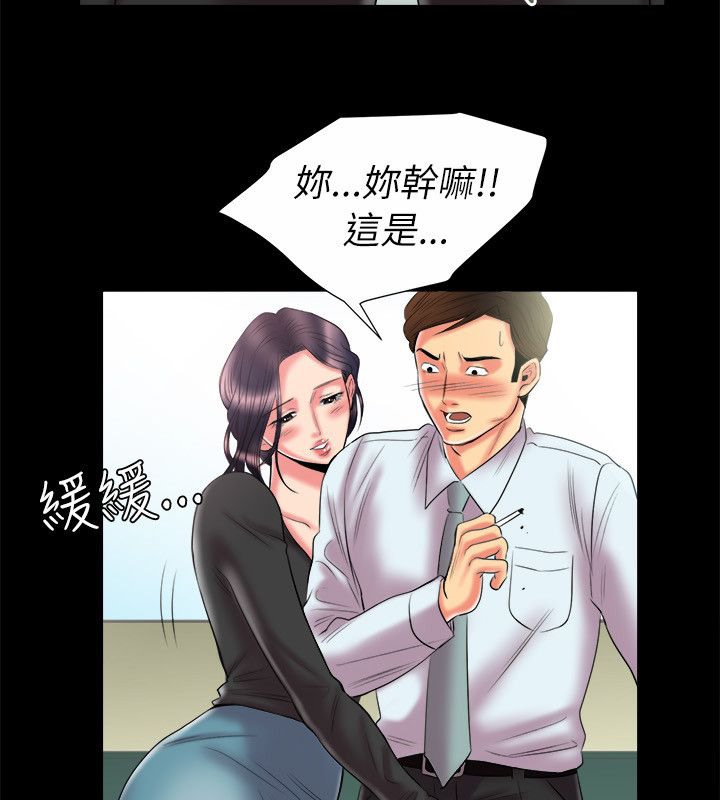 33P - 亲爱的,我劈腿了