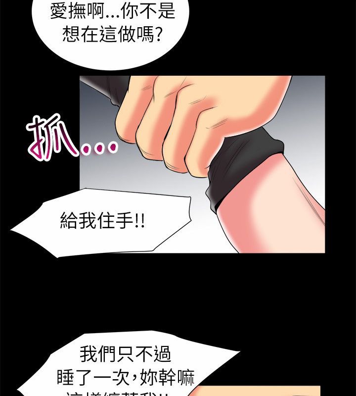 35P - 亲爱的,我劈腿了