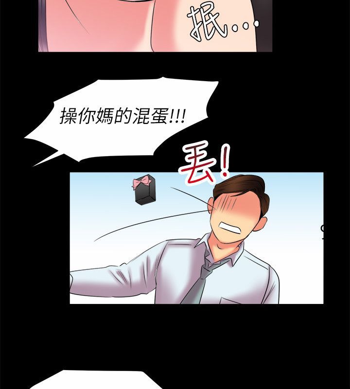 38P - 亲爱的,我劈腿了