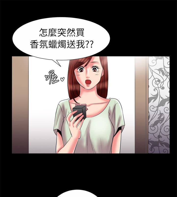 42P - 亲爱的,我劈腿了