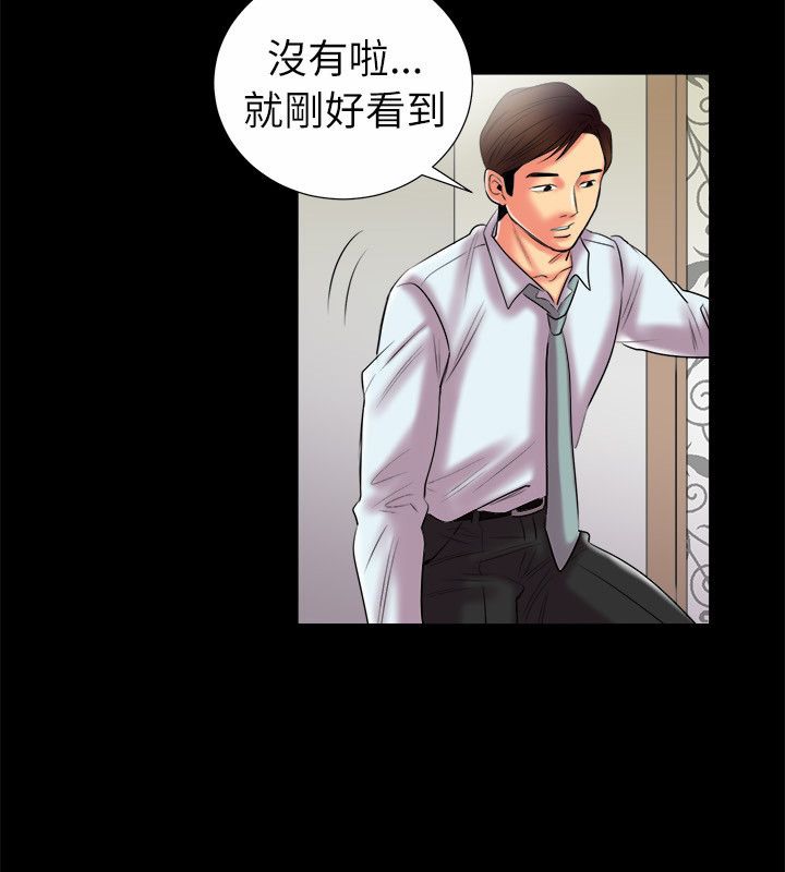 43P - 亲爱的,我劈腿了