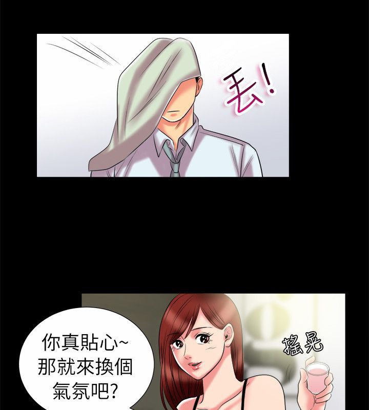 44P - 亲爱的,我劈腿了