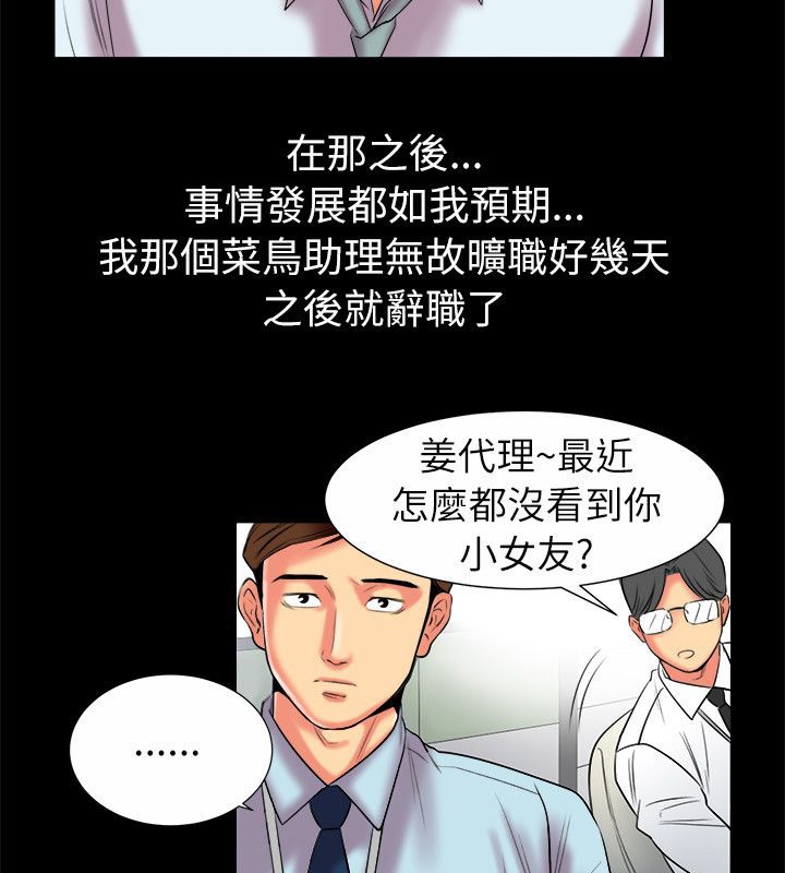 46P - 亲爱的,我劈腿了