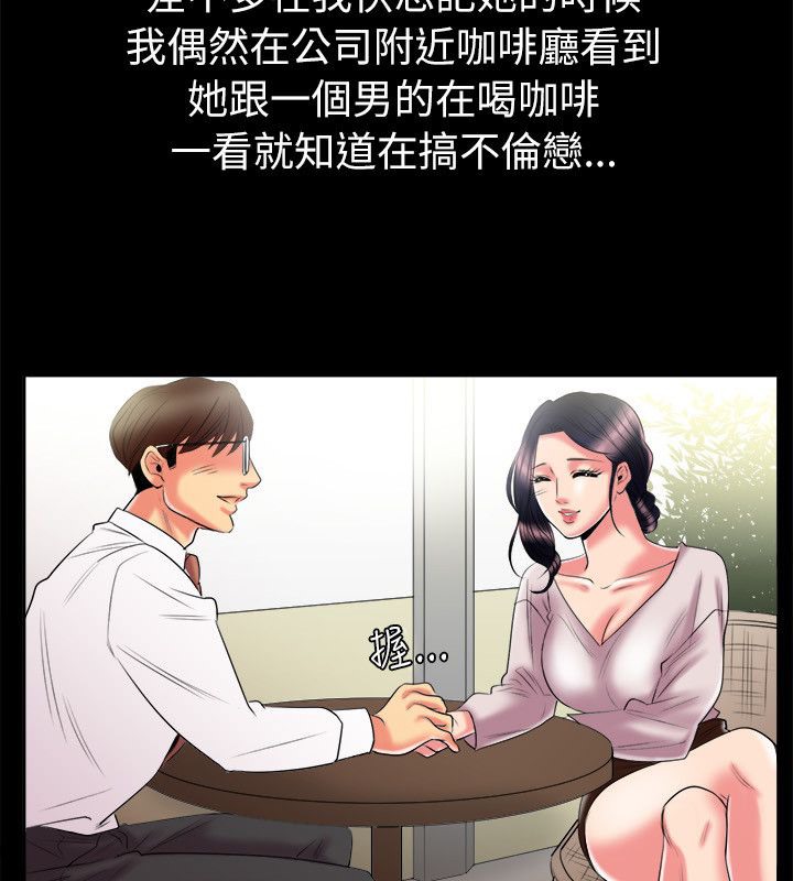 48P - 亲爱的,我劈腿了