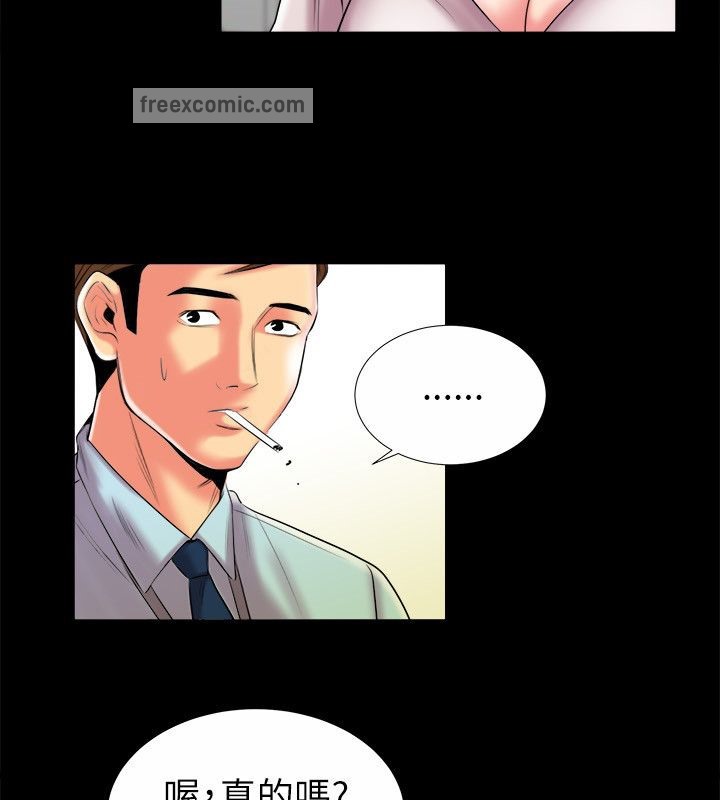 50P - 亲爱的,我劈腿了