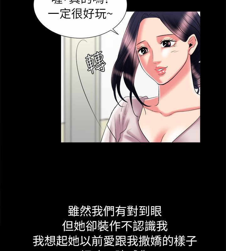 51P - 亲爱的,我劈腿了