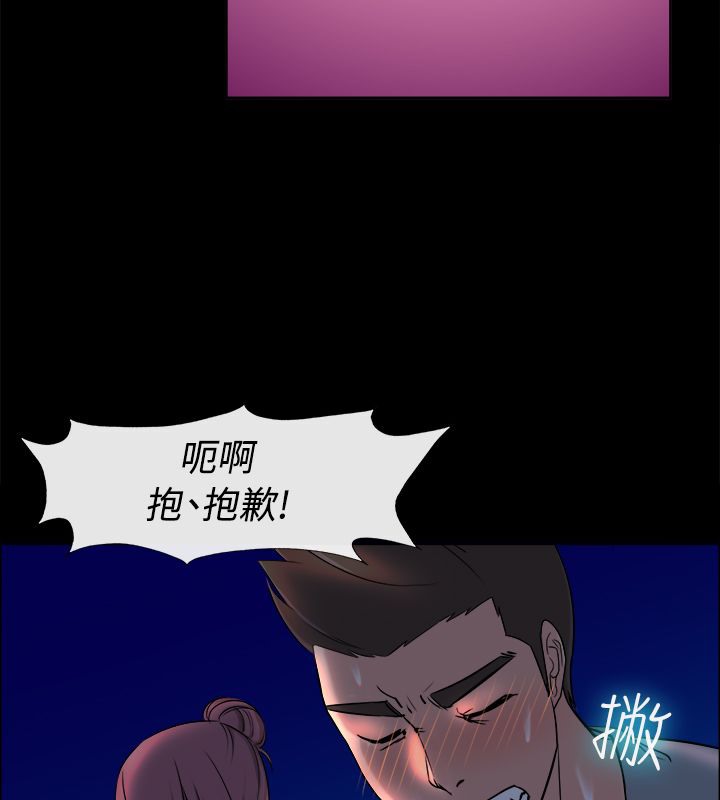 102P - 亲爱的,我劈腿了