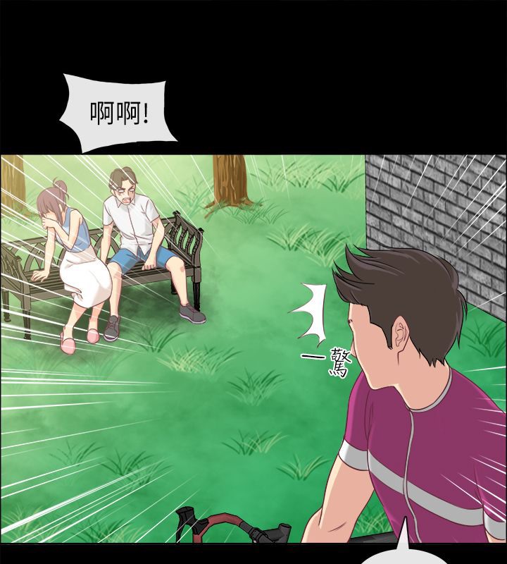 15P - 亲爱的,我劈腿了
