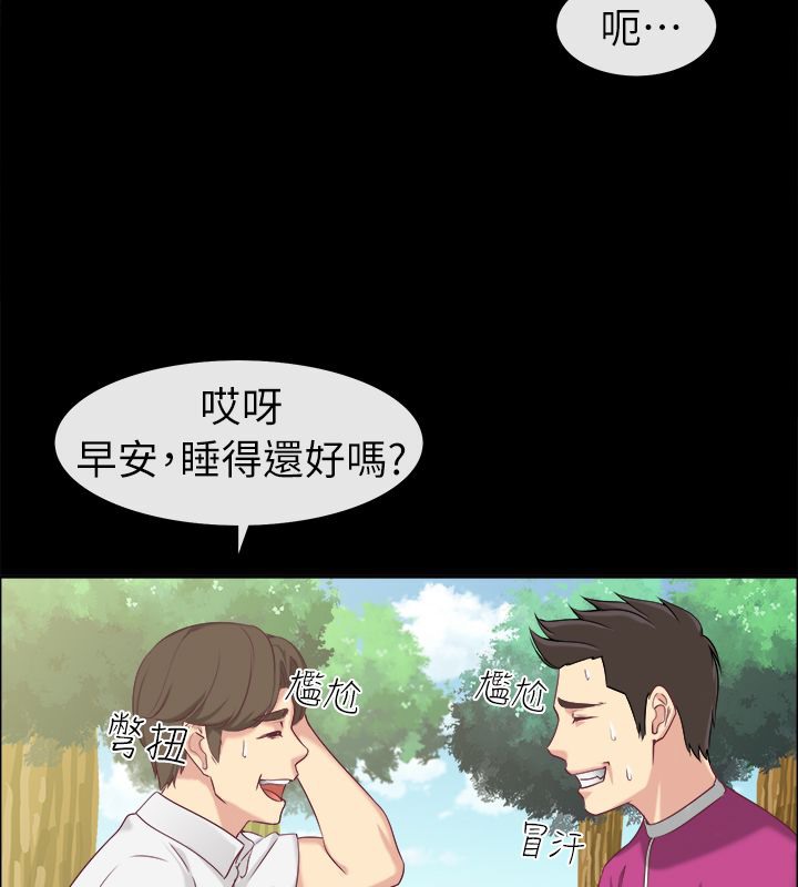 16P - 亲爱的,我劈腿了