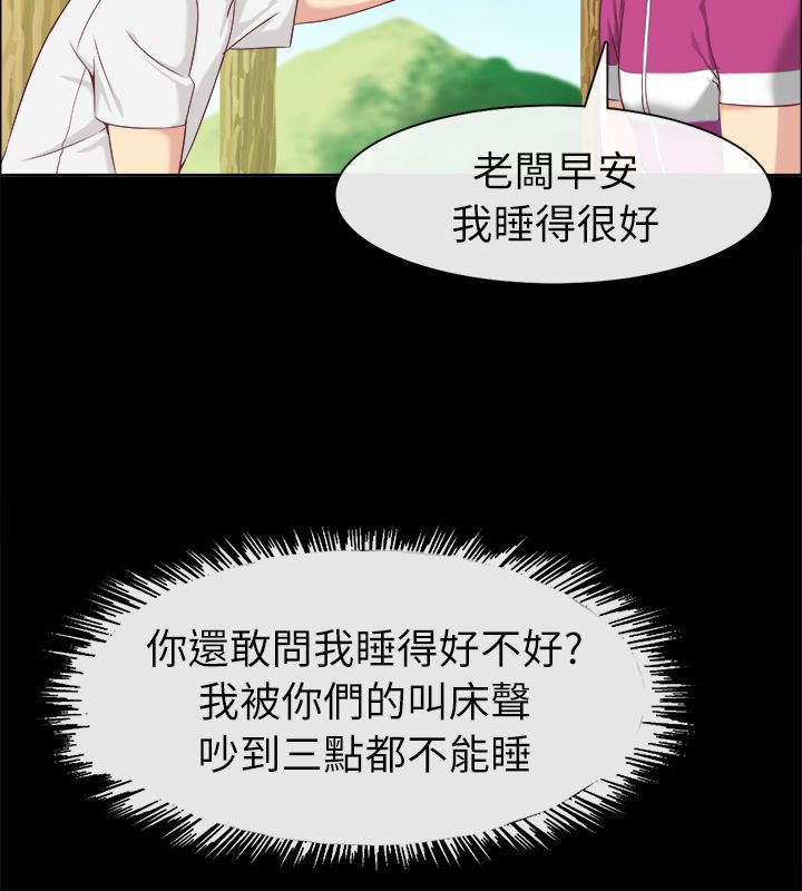 17P - 亲爱的,我劈腿了