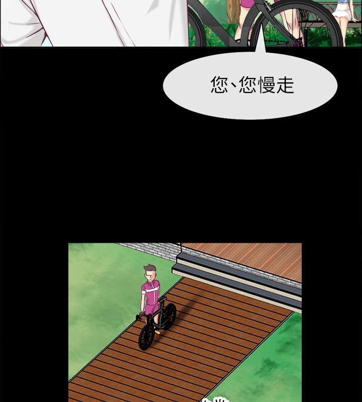 23P - 亲爱的,我劈腿了