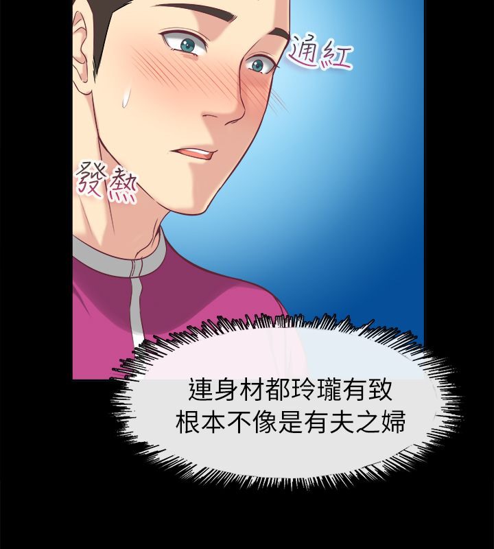 35P - 亲爱的,我劈腿了