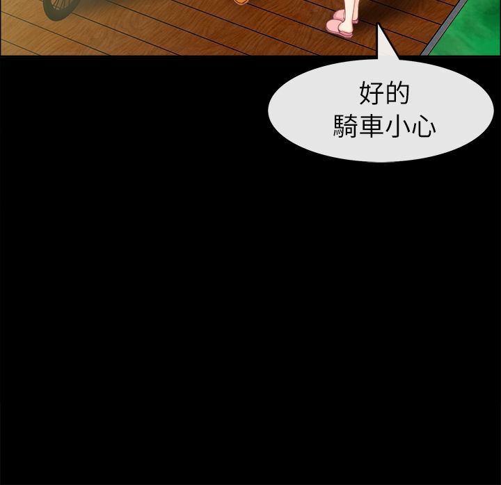 37P - 亲爱的,我劈腿了