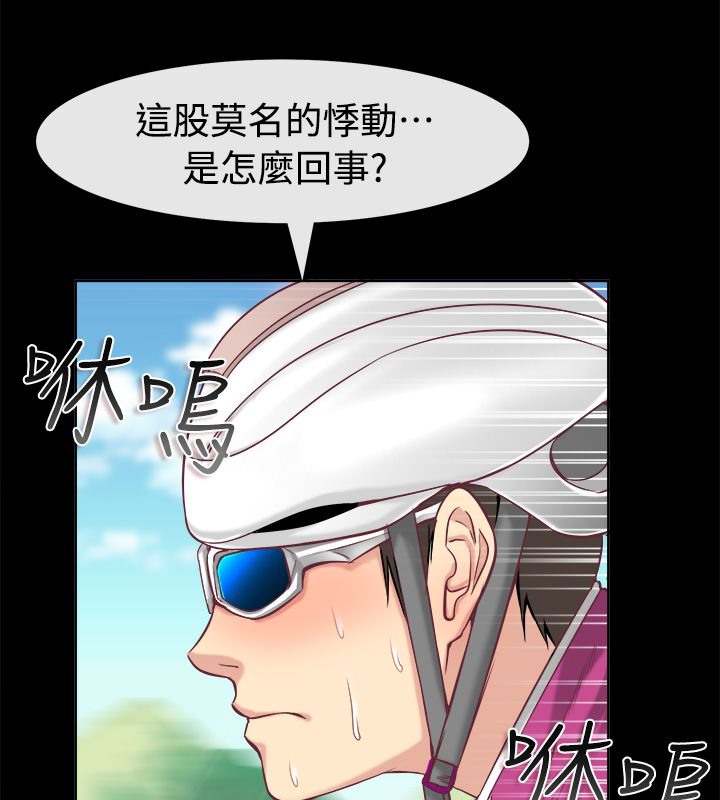 44P - 亲爱的,我劈腿了