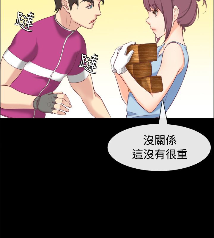 55P - 亲爱的,我劈腿了