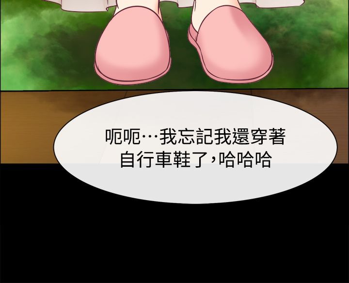 61P - 亲爱的,我劈腿了