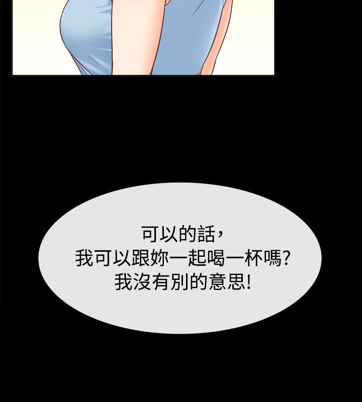 67P - 亲爱的,我劈腿了