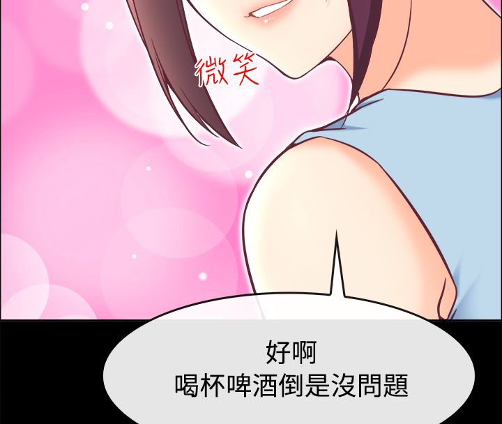 69P - 亲爱的,我劈腿了