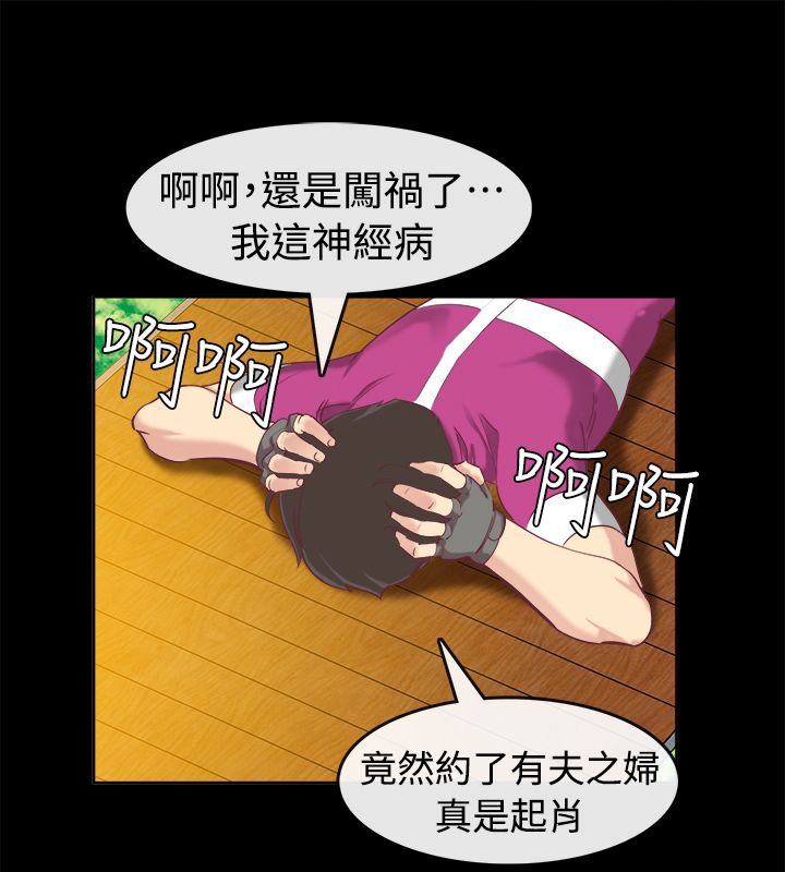 73P - 亲爱的,我劈腿了
