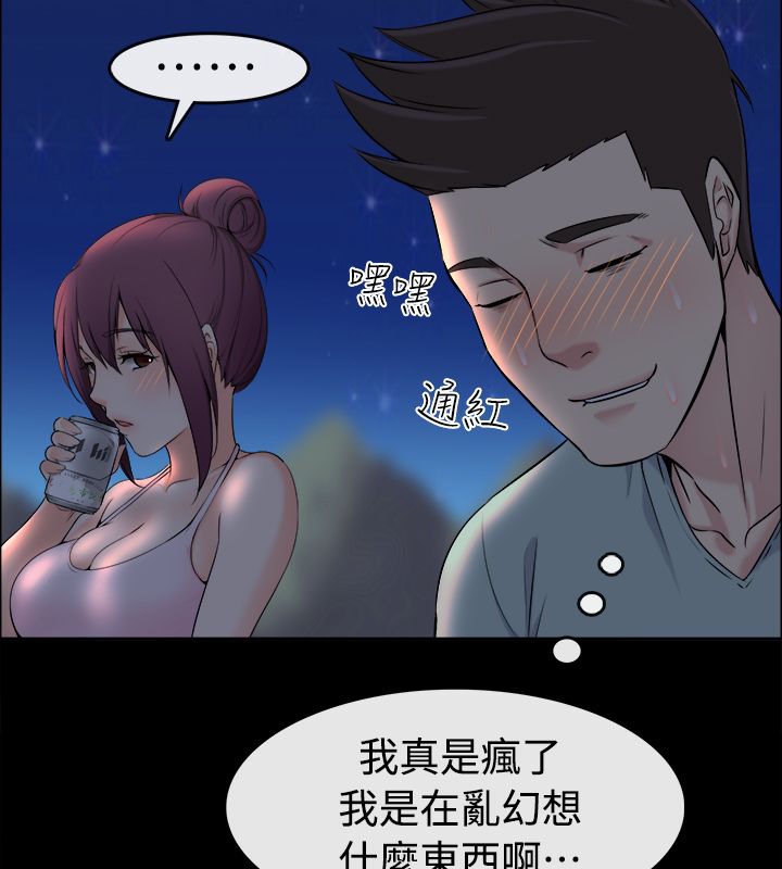 83P - 亲爱的,我劈腿了