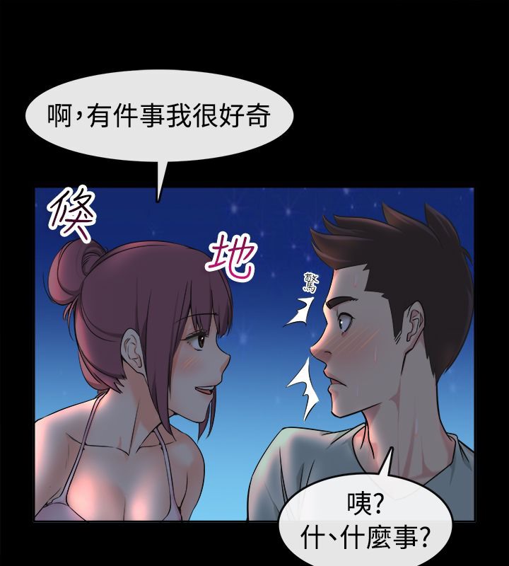 85P - 亲爱的,我劈腿了