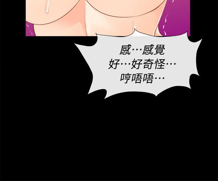 28P - 亲爱的,我劈腿了