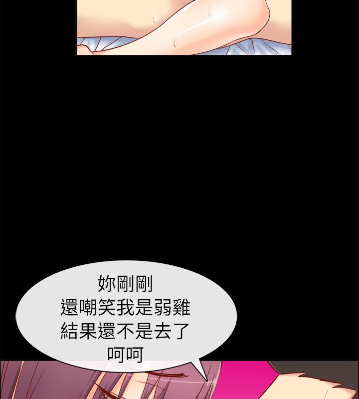 61P - 亲爱的,我劈腿了