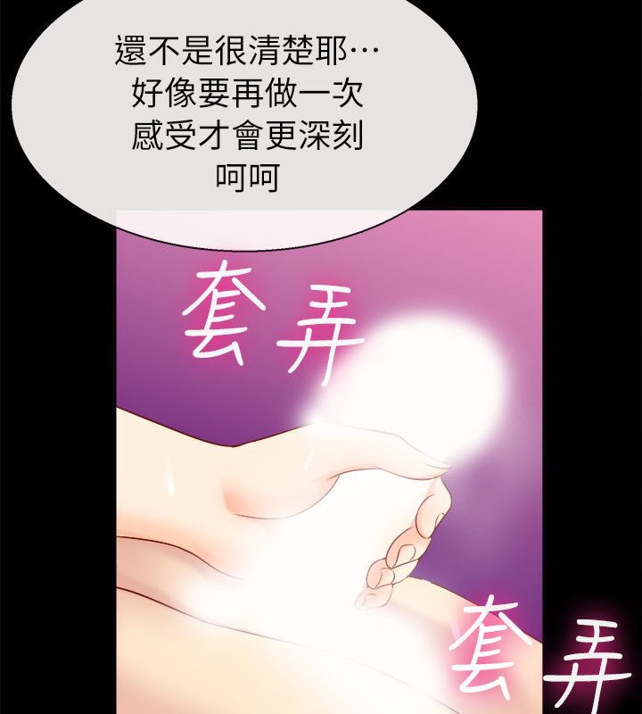 82P - 亲爱的,我劈腿了