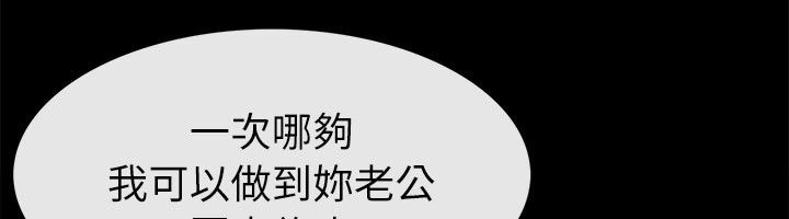 84P - 亲爱的,我劈腿了