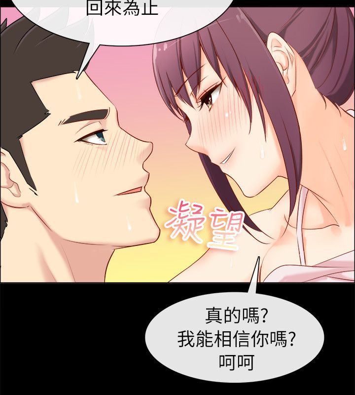 85P - 亲爱的,我劈腿了