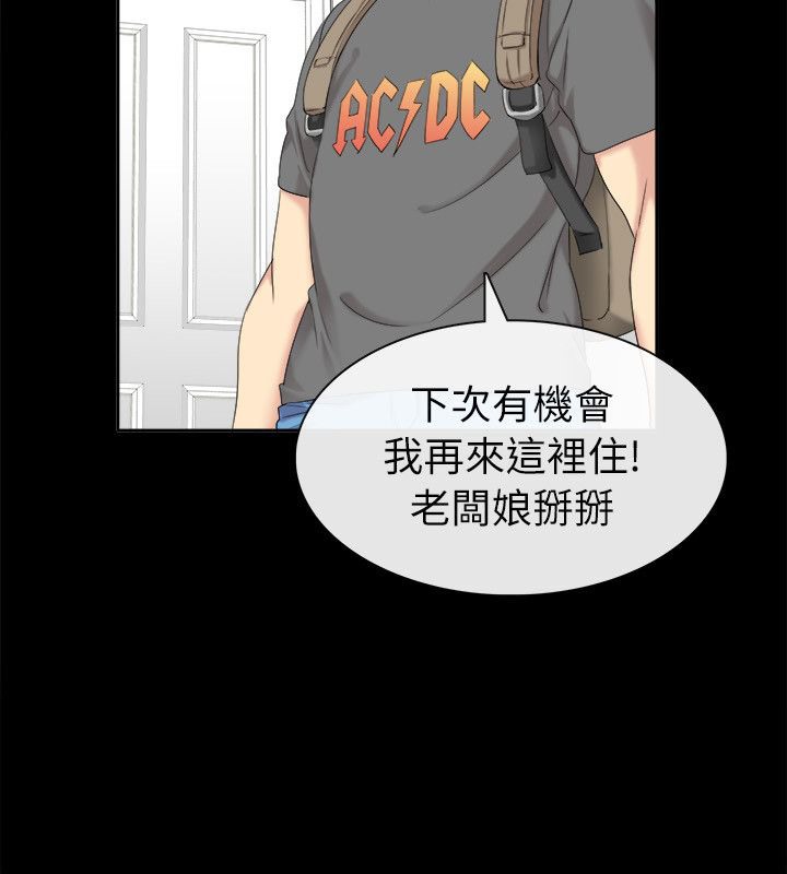 93P - 亲爱的,我劈腿了