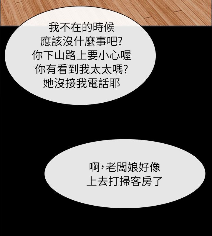98P - 亲爱的,我劈腿了