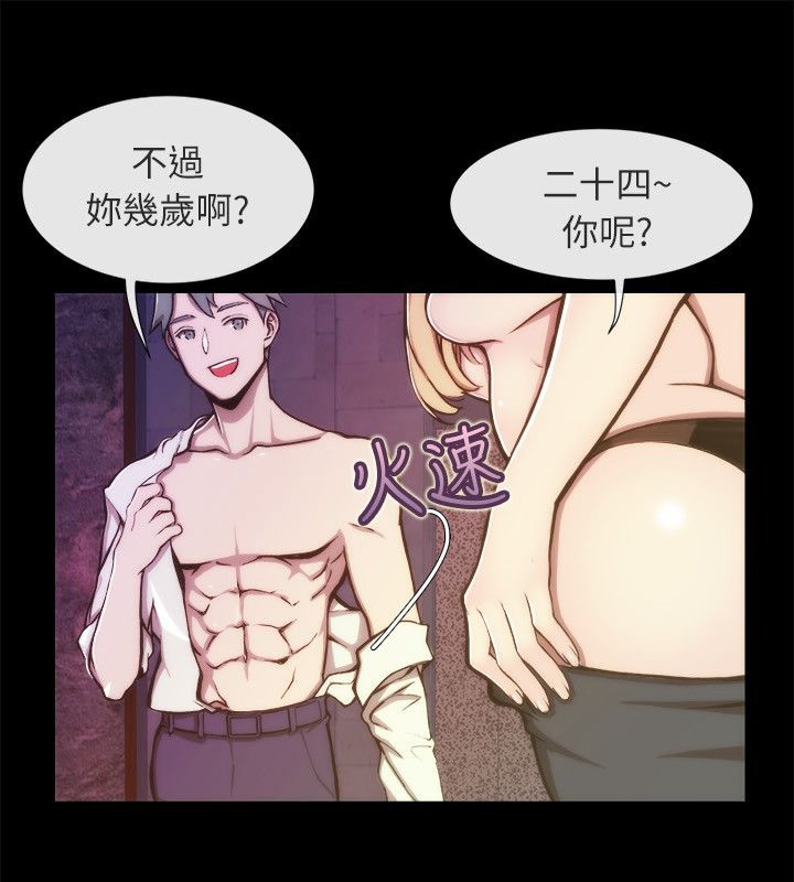 17P - 亲爱的,我劈腿了