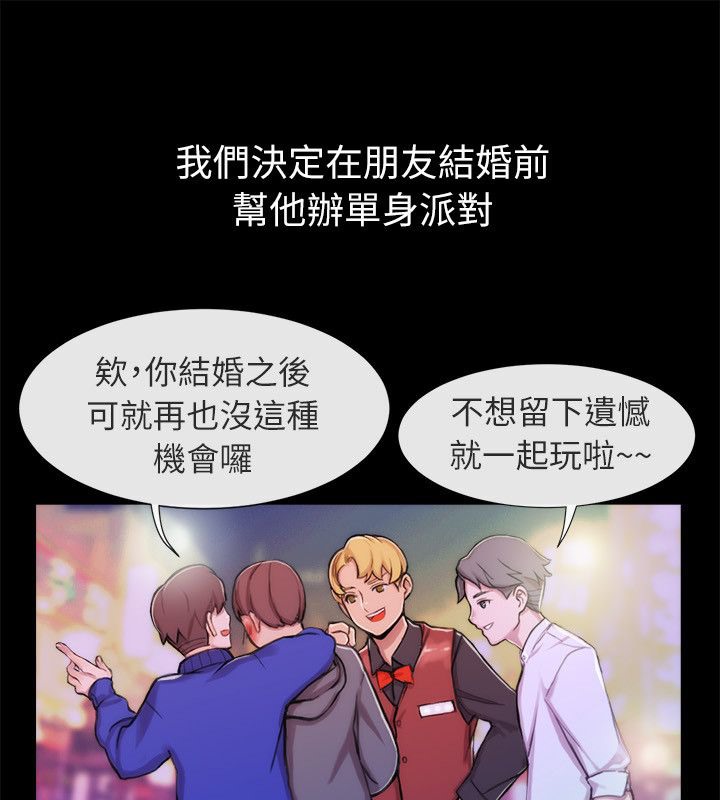 3P - 亲爱的,我劈腿了