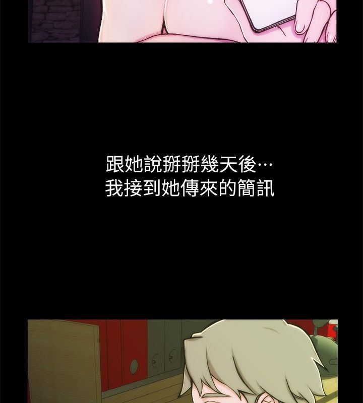 48P - 亲爱的,我劈腿了