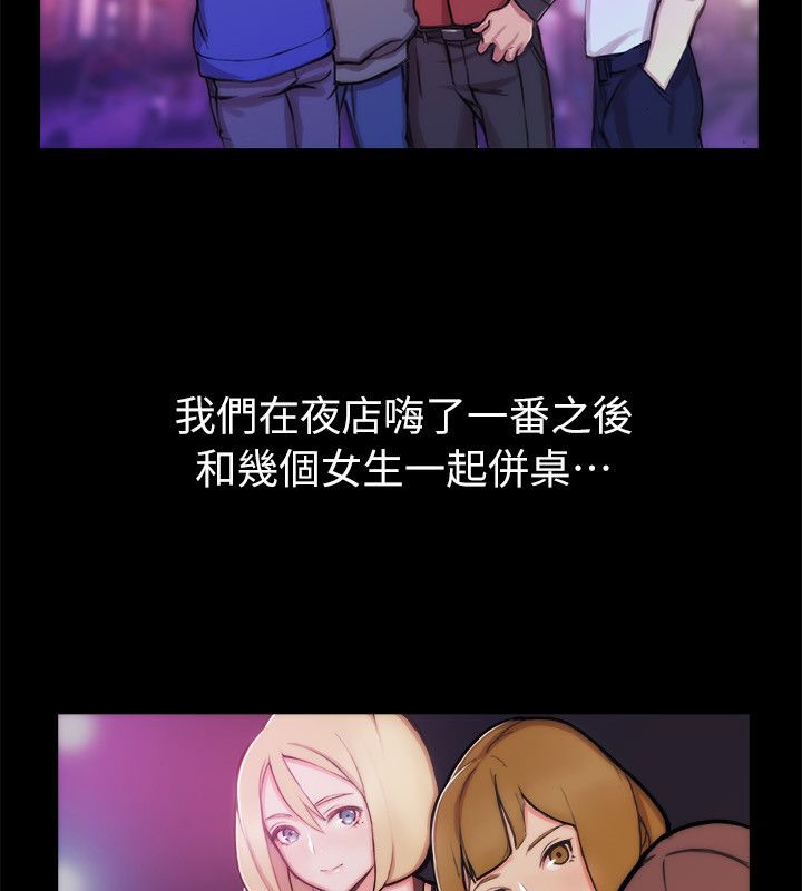 4P - 亲爱的,我劈腿了