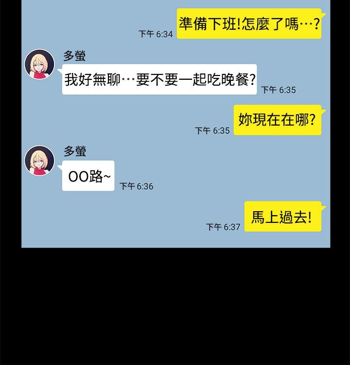 51P - 亲爱的,我劈腿了