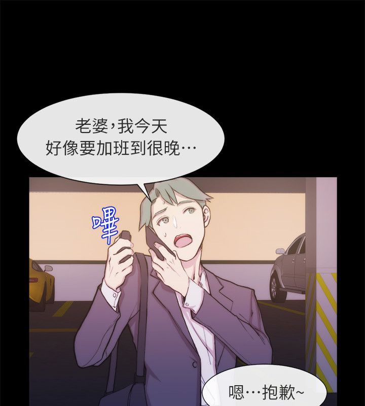 52P - 亲爱的,我劈腿了
