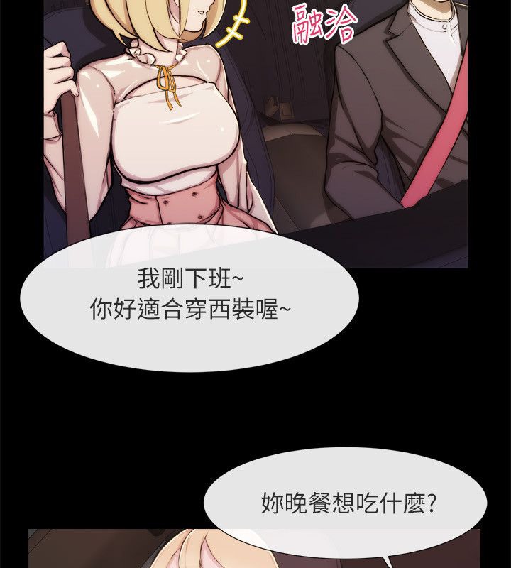 55P - 亲爱的,我劈腿了