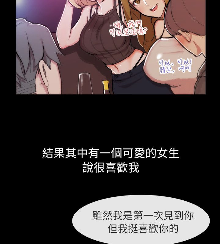 5P - 亲爱的,我劈腿了