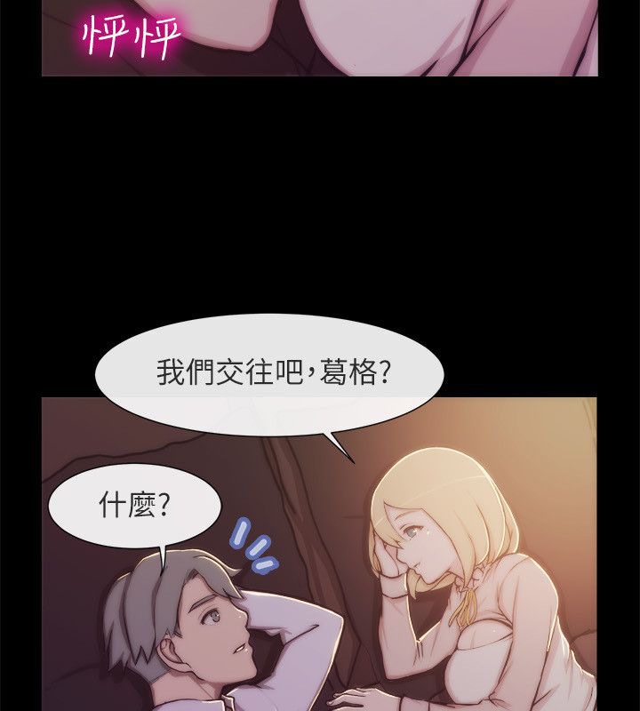 32P - 亲爱的,我劈腿了