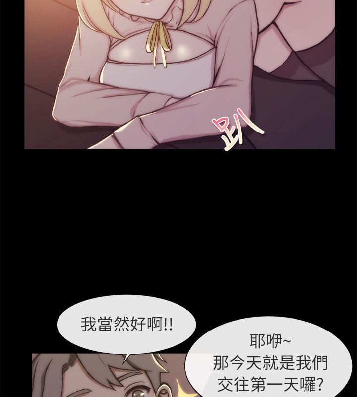 34P - 亲爱的,我劈腿了
