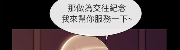 36P - 亲爱的,我劈腿了