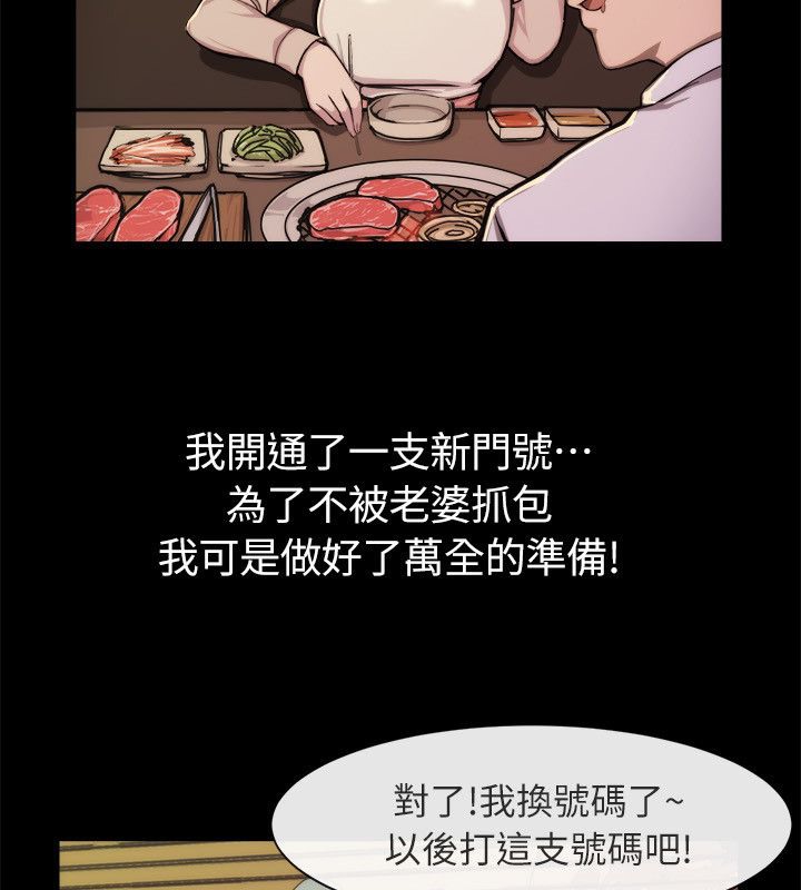 53P - 亲爱的,我劈腿了