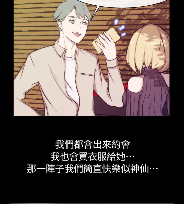 54P - 亲爱的,我劈腿了