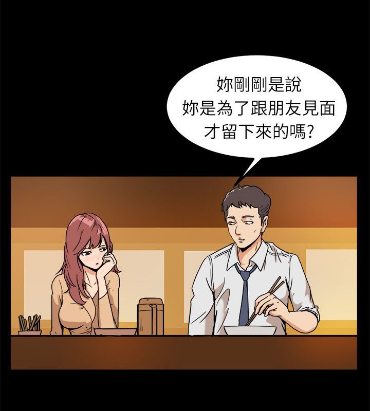 15P - 亲爱的,我劈腿了