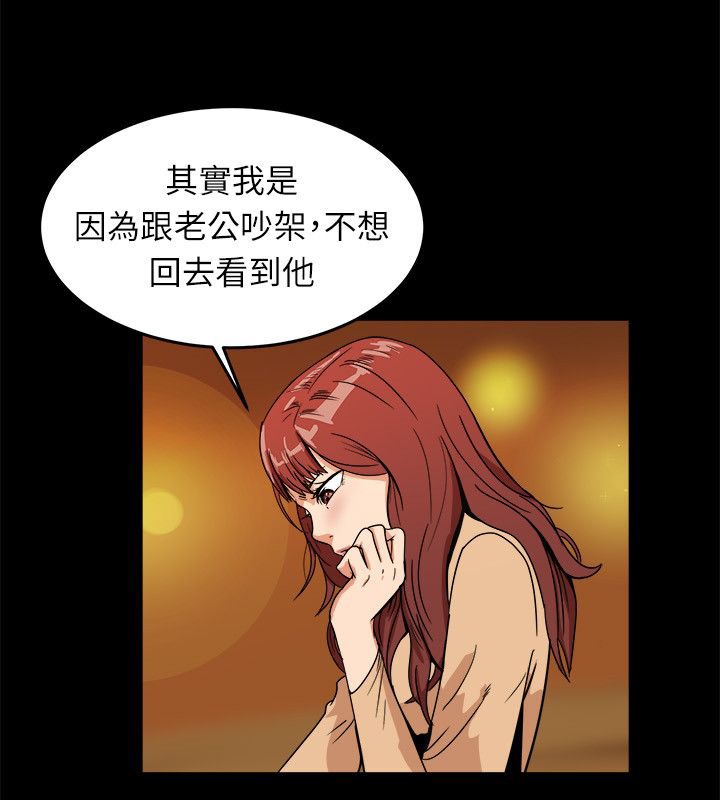 16P - 亲爱的,我劈腿了