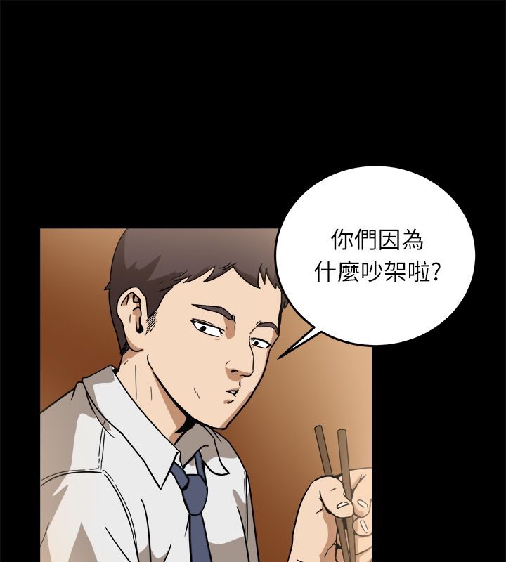 18P - 亲爱的,我劈腿了