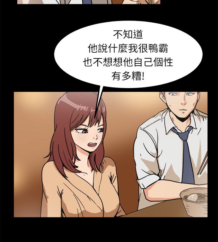 19P - 亲爱的,我劈腿了