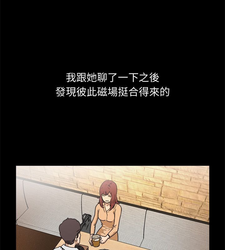 21P - 亲爱的,我劈腿了